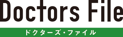 総合医療情報サイト ドクターズ・ファイル